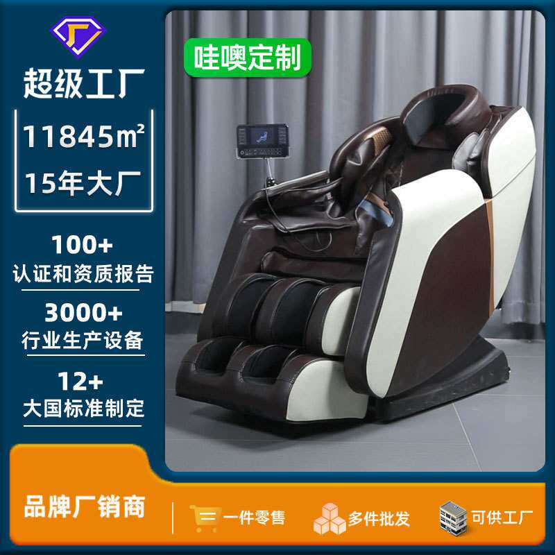 怡捷2024电动家用全身多功能豪华太空舱按摩沙发出口按摩椅