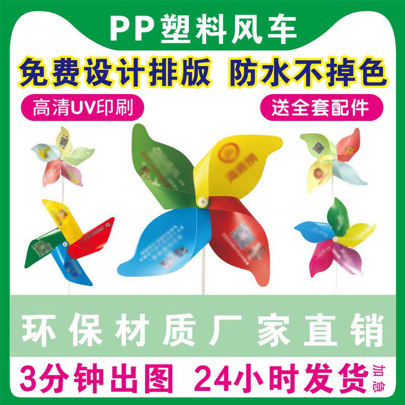 塑料风车悬挂装饰户外景区长廊幼儿园儿童玩具喜字小风车
