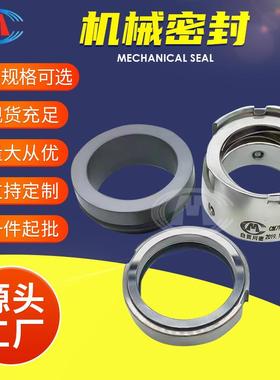 机械密封NM038BY01L06BNM045BY01L06B螺杆泵机械密封