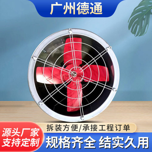 厂家供应低噪音防爆轴流风机220VSF静音排风方形壁式轴流风机排烟