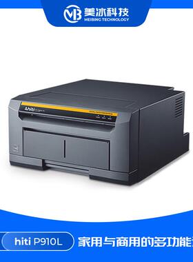 诚研hitiP910L热升华打印机照相馆图文店商用高速热升华打印机