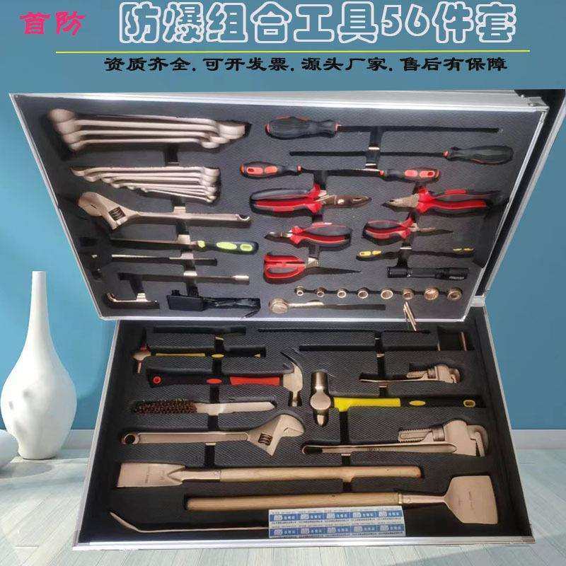 防爆工具铜制扳手便携排爆组合工具维修工具组合件套无火花