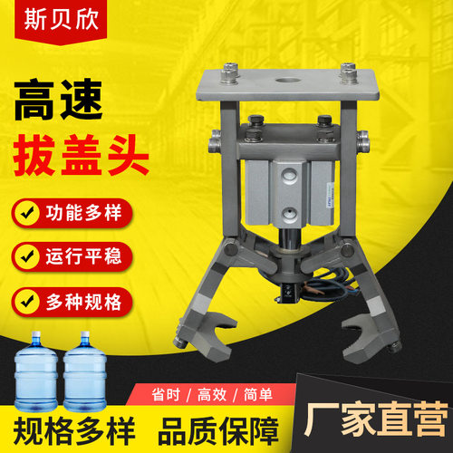桶装水高速拔盖头桶装水全自动高速拔盖头 桶装水设备拔盖设备