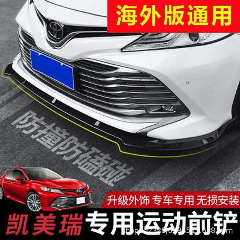 适用于Camry18-19款凯美瑞前铲改装八代凯美瑞前唇小包围改装侧裙