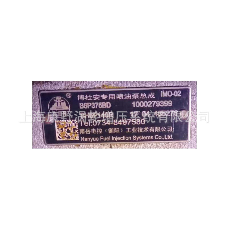 原装油泵B6P375BD 1000279399和1000722599和B6P375A4 1003107535