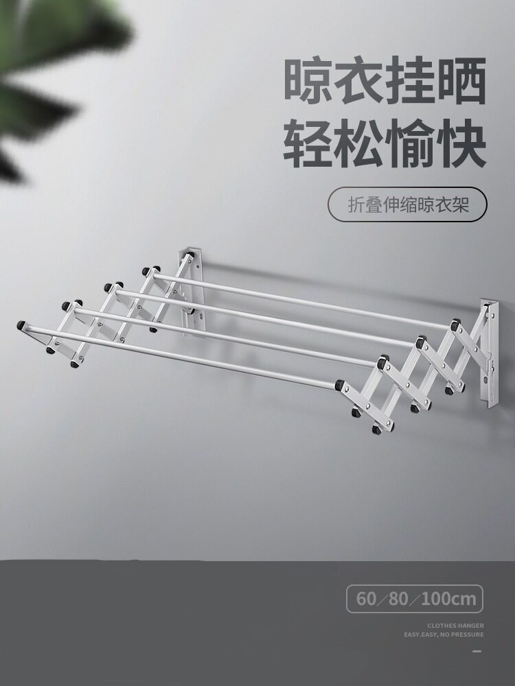 阳台折叠晾衣架伸缩室内晾晒架铝合金创意挂壁晾衣收纳架免打孔