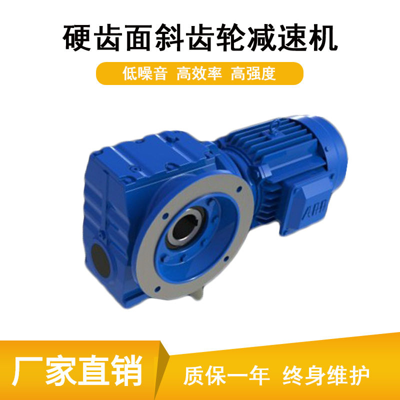 厂家直供S系列SAF37/SAF47/SAF57/SAF67/SAF77/SAF87/SAF97减速机