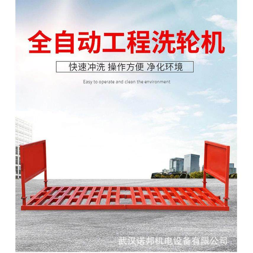 工地洗车机工程洗轮机全封闭清洗设备洗车槽全自动感应冲洗平