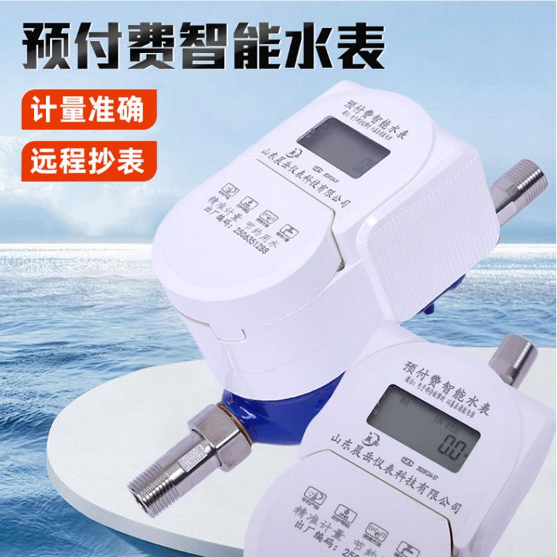IC卡一卡通智能刷卡水表小区入户农村改造预付费家用水电冷热水表