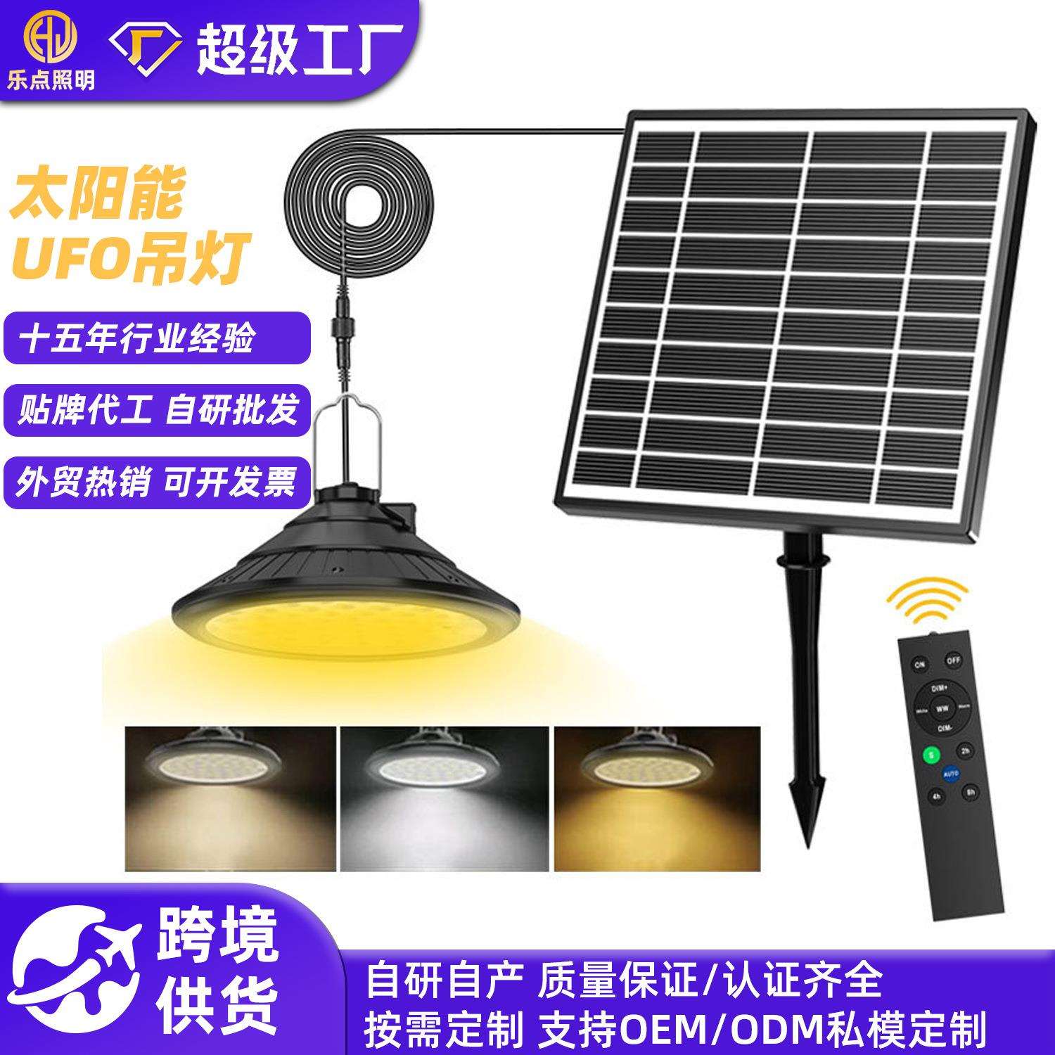 太阳能吊灯可USB充电遥控可调光定时车库吊灯家用户外防水走廊灯