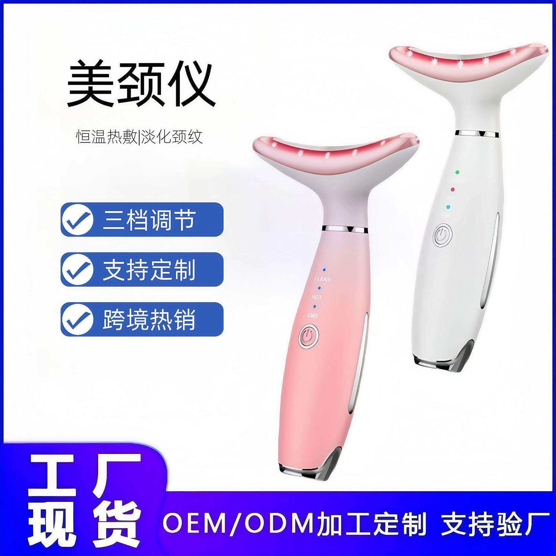 新款现货去颈纹仪脸颈部护理导入仪家用按摩震动热敷淡化颈纹美颈