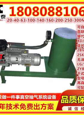 真空泵旋片式南阳XD160型单级旋片式真空泵4KW真空泵维修/保养