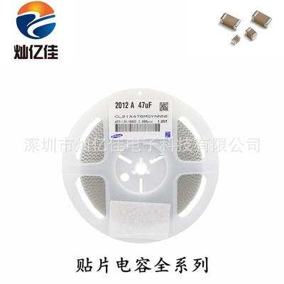 贴片电容1210100UF107M6V310V16V25V35V50V±20%X5R