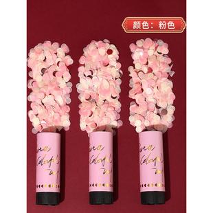 结婚迷你小礼花筒手拧式花瓣雨接亲拍照游戏道具订婚礼专用小礼炮