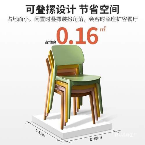 塑料椅子家用加厚餐桌餐椅休闲商用现代简约餐厅靠背椅子网红凳子