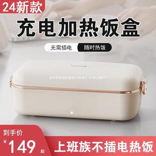 无线usb可充电加热饭盒保温不插电学生上班族车载自热便当盒