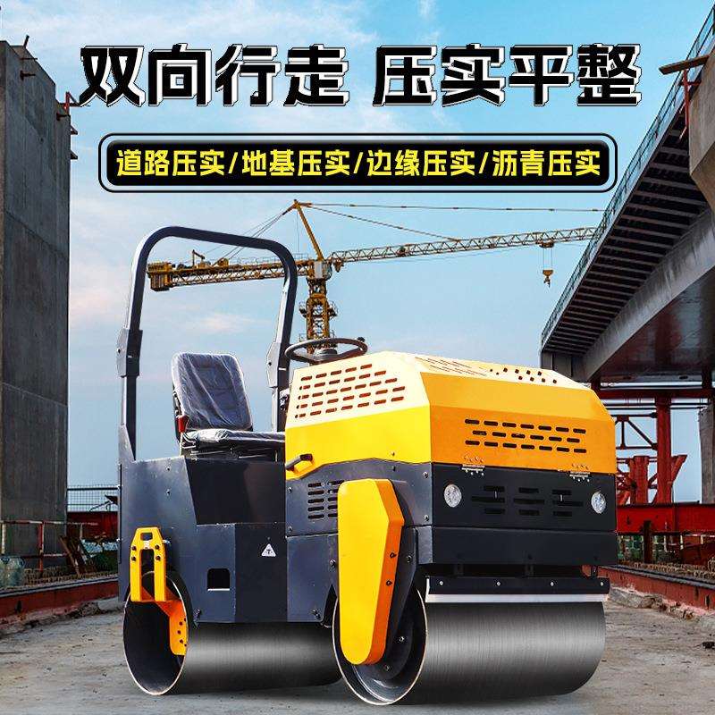 小型压路机单双钢轮微型手推坪压土机小型压路机震动手扶式座驾式