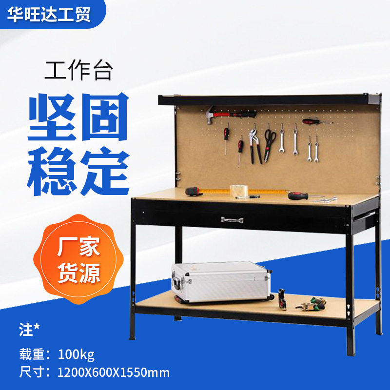 重型工作台加厚木板模具操作台重型钳工维修台仪器检修工作台批发