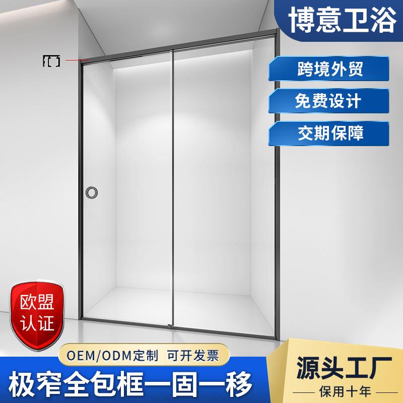 极简淋浴房一字型下沉式浴屏卫生间一固一移门隔断玻璃门浴室