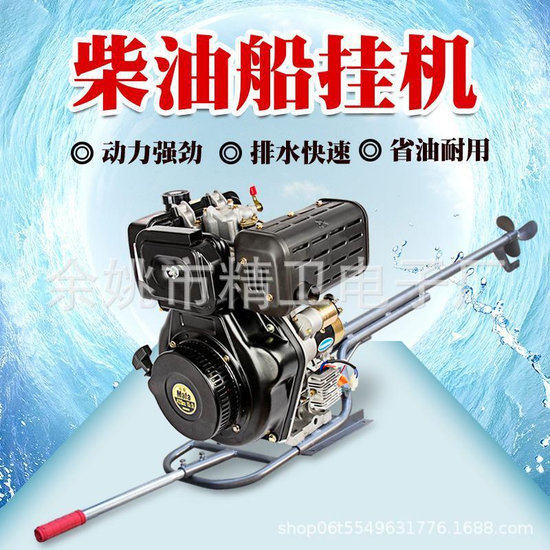 柴油机船挂机15匹四冲程船外机汽油挂机船用推进器船用发动机