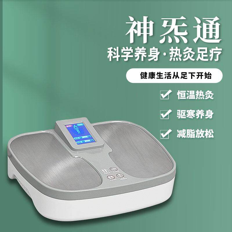 气血温通仪足底按摩家用养生排毒疏通经络能量仪太赫兹经络理疗