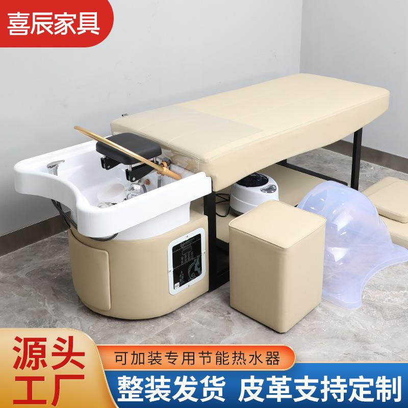 喜辰头疗洗头床水循环熏蒸头疗馆理发店发廊专用泰式按摩床采耳床