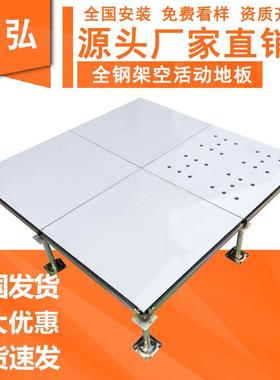 陶瓷面防静电地板机房学校计算机室架空抗静电地板600600