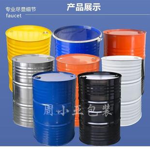油桶200升闭口铁柴油桶化工铁桶汽油专用桶废储圆桶钢制密封防漏