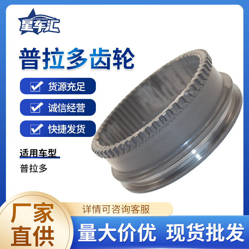 适配丰田普拉多差速器齿轮 盆角齿 / 行星齿 原厂规格耐磨配件 批