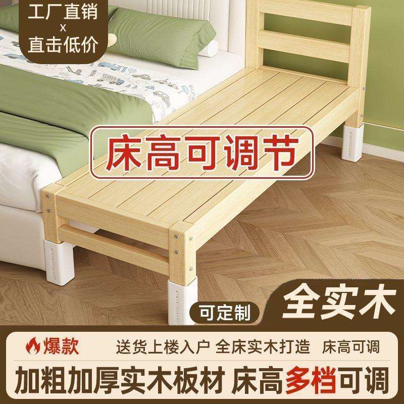 儿童拼接床加宽床边扩宝平接床大人可睡可调节实木婴儿床外贸