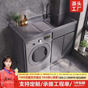 阳台太空铝洗衣机柜组合纳米岩石板洗手池槽一体柜伴侣带搓板