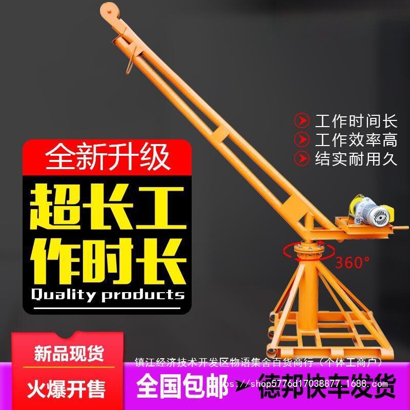 吊机小型家用起重升降装修建筑220v升降机室外电动卷扬机上料机
