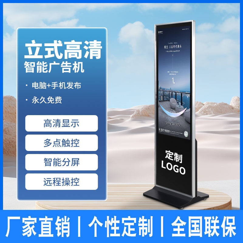 跨境立式广告机安卓触摸高清广告展示屏餐厅商场落地广告一体机
