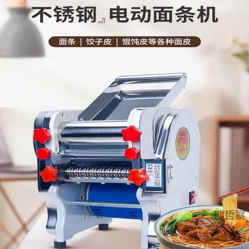 新款不锈钢电动压面机家用商用小型面条机全自动擀饺子皮面条神器