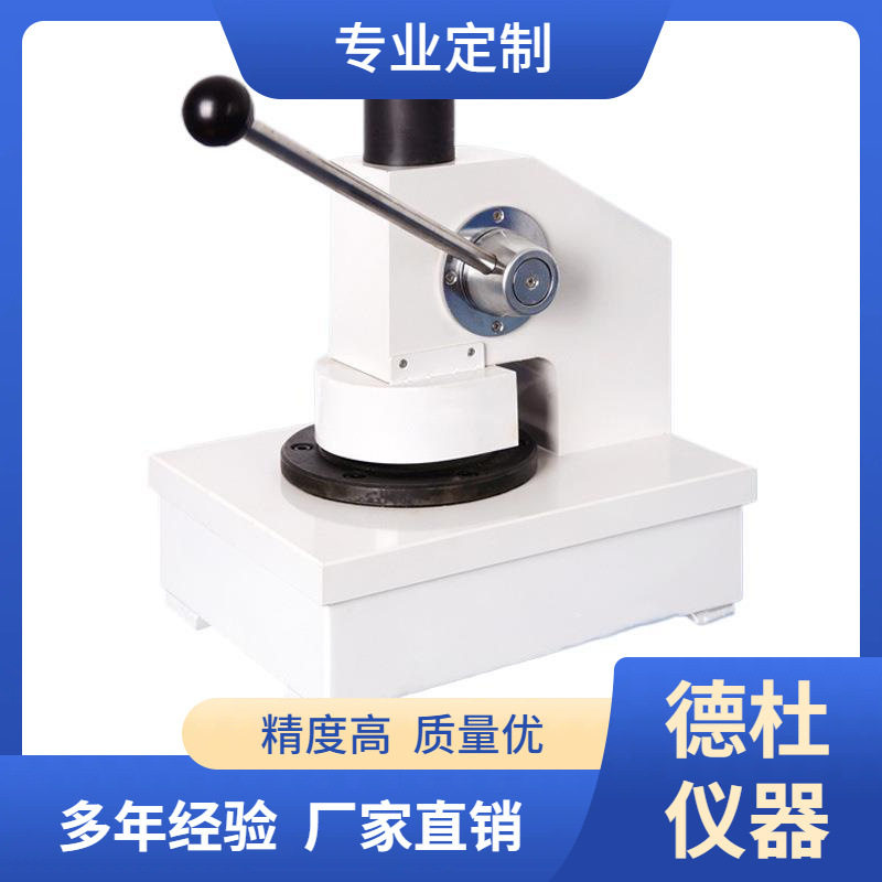 供应ZB-DLD100定量取样器 纸张定量取样器 纸张取样器