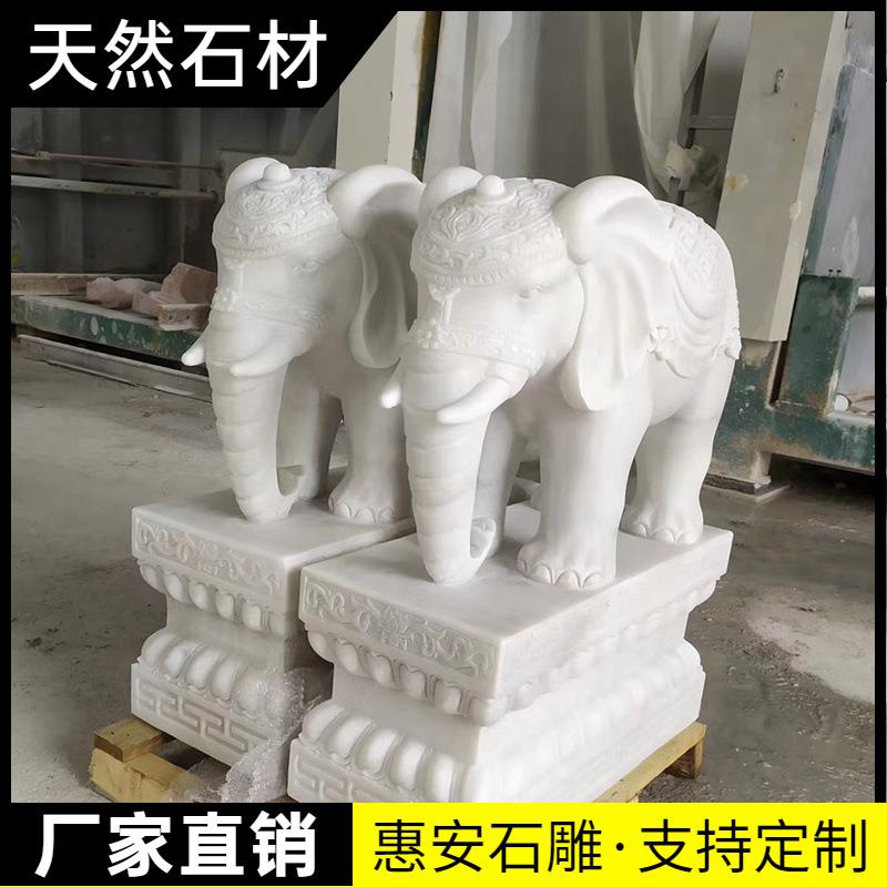 石雕白麻石粉麻石大象汉白玉门口摆件青石家用看门别墅庭院小石象