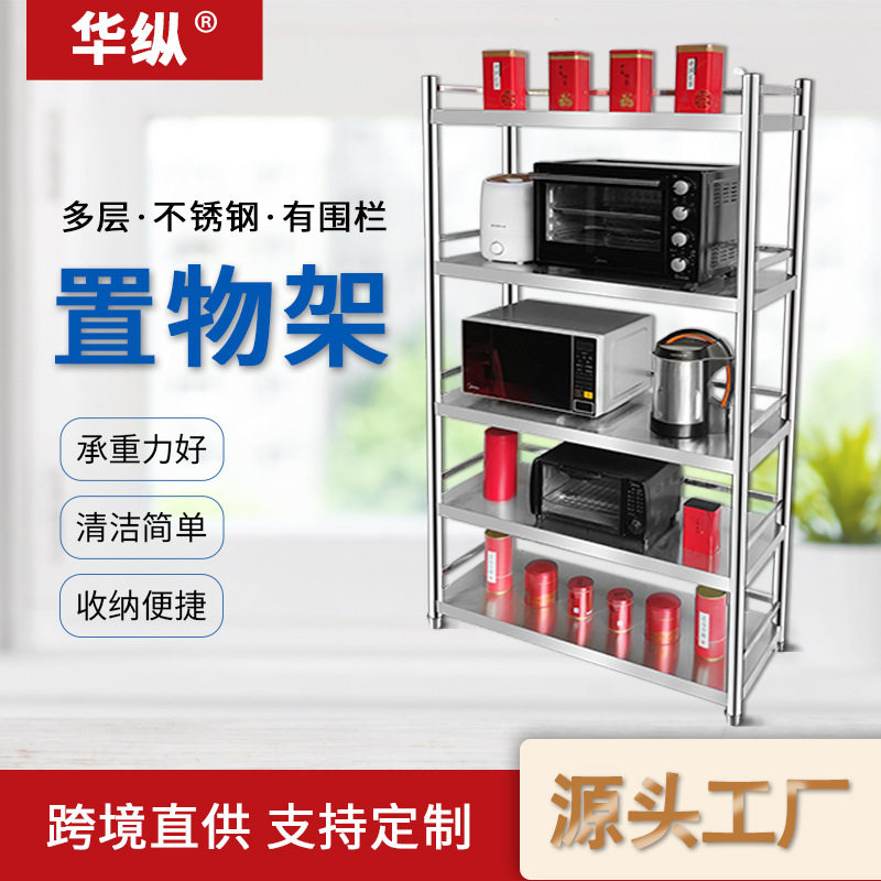 置地厨房置物架落地多功能货架子微波炉烤箱收纳架免安装储物