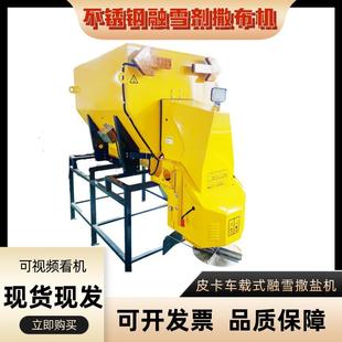 0.5/1立方电动融雪剂撒布机冬季除雪设备皮卡车后悬挂融雪撒盐机