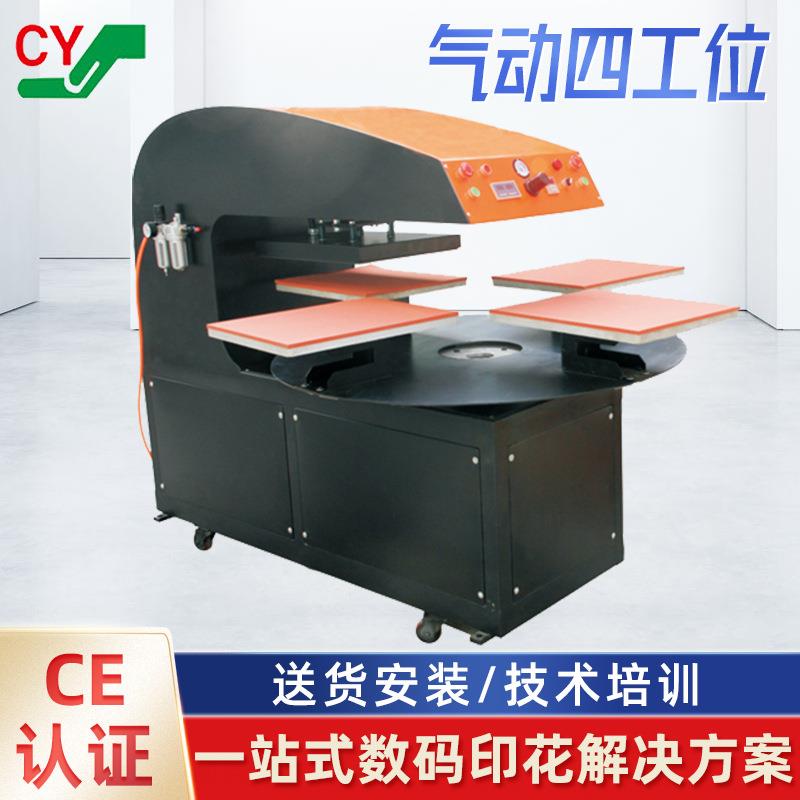CE认证全自动旋转式四工位烫画机服装面料气动气压热转印机40*40