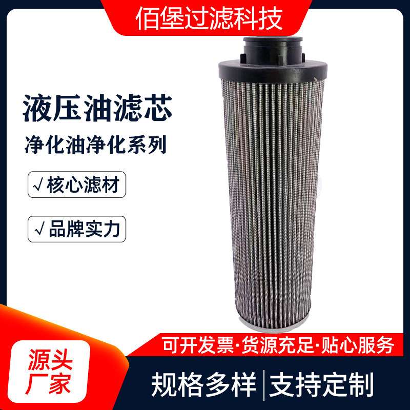 佰堡过滤液压折叠滤芯D771G10A适用于工程机械汽车配件等除油杂质