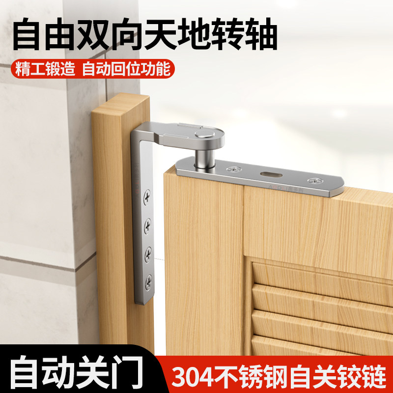 吧台门合页天地转轴内外开门自由双开门合页双向半腰门牛仔门铰链