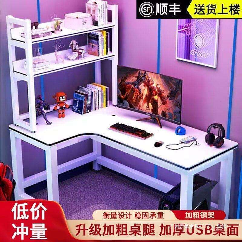 热卖人造板简约现代转角电脑桌电竞桌学生家用书桌书柜一体桌子