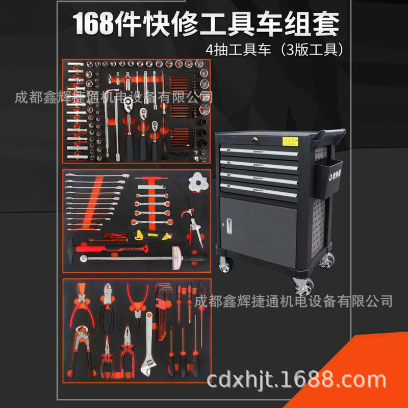 移动式豪华型工具柜四抽屉工具车带168件机修工具组套汽修套筒组