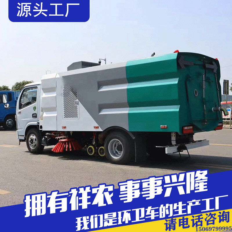 道路清扫车高压道路清洗扫地车干湿两用环卫扫路车多功能扫地车