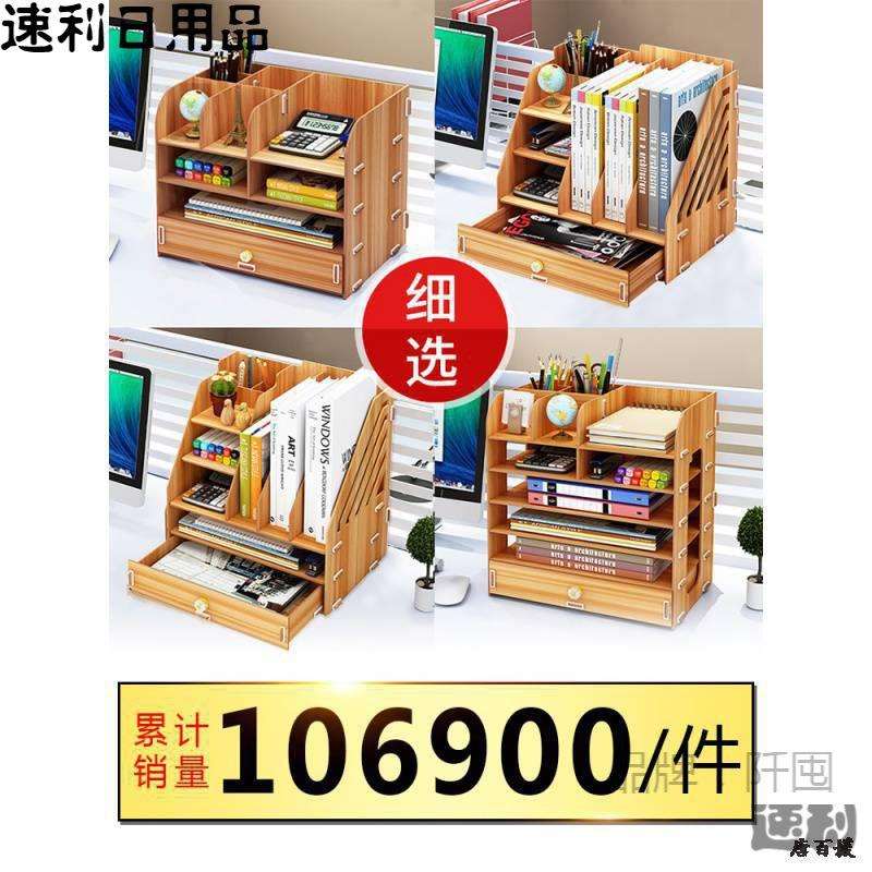 办公桌面收纳盒用品大号多层抽屉文件夹文具室木质储物书桌置物架图片