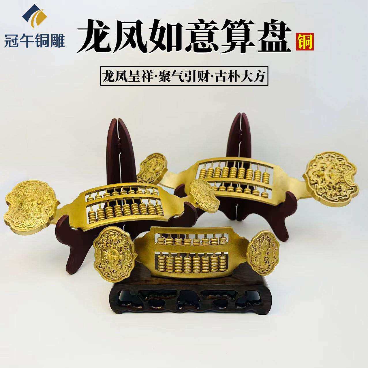 仿古铜如意算盘笔筒算盘算盘家居办公书房铜工艺品摆件挂件
