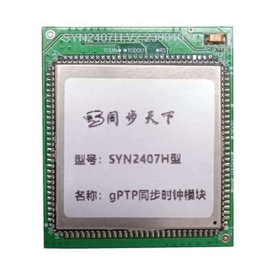 ptp服务器ptp从时钟ptp时间服务器ptp授时卡ieee1588时钟系统