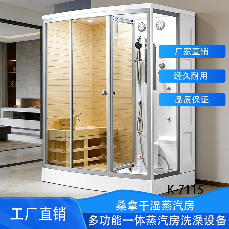 整体桑拿干湿多功能蒸汽房淋浴酒店家用一体式干湿分离洗澡设备