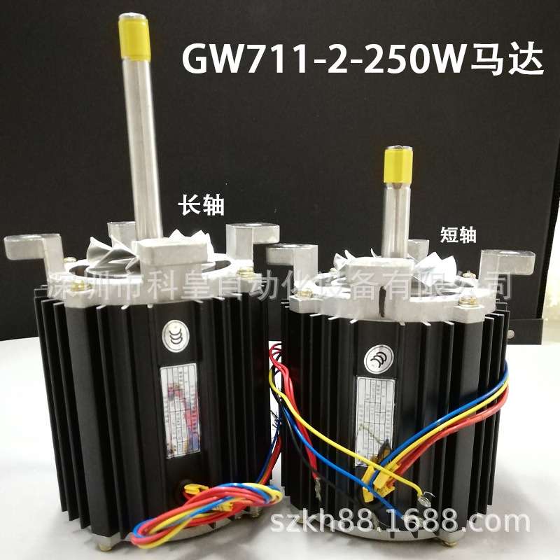 日东回流焊电机SUNEAST波峰热风马达250W景德长轴高温Y2-GW711-2