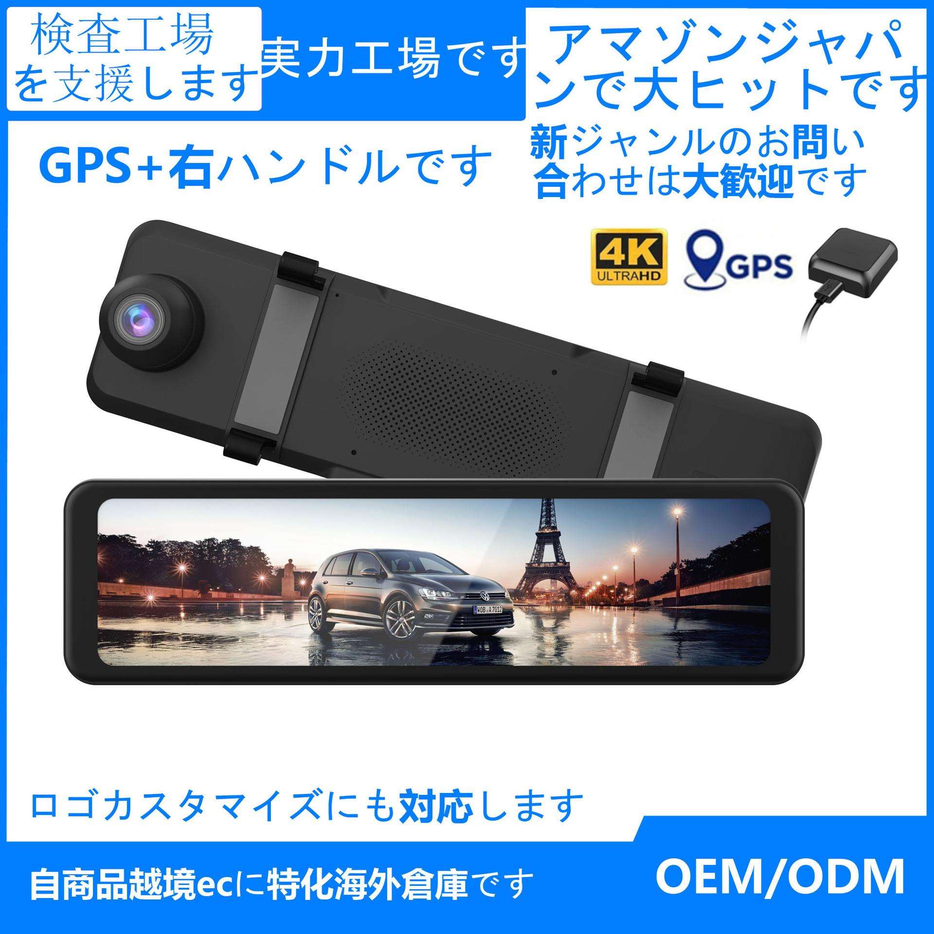 2025深センの新型ドライブレコーダーの超高画質の大画面の